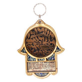 Jewish Wooden Hamsa Wall Hanging - Judaica Decor - Evil Eye Charm - 4.5"/12cm
